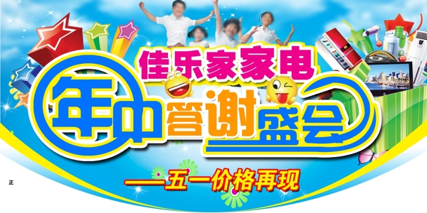 家電吊牌圖片
