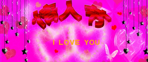 情人節(jié)圖片