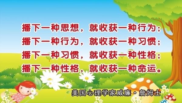 幼兒園展板圖片