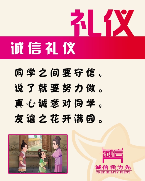 校園文化圖片