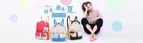 淘寶天貓女包海報(bào)