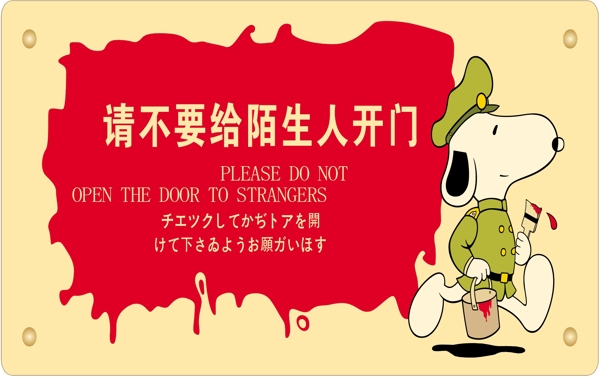 開門圖片