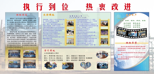 佳華展板圖片