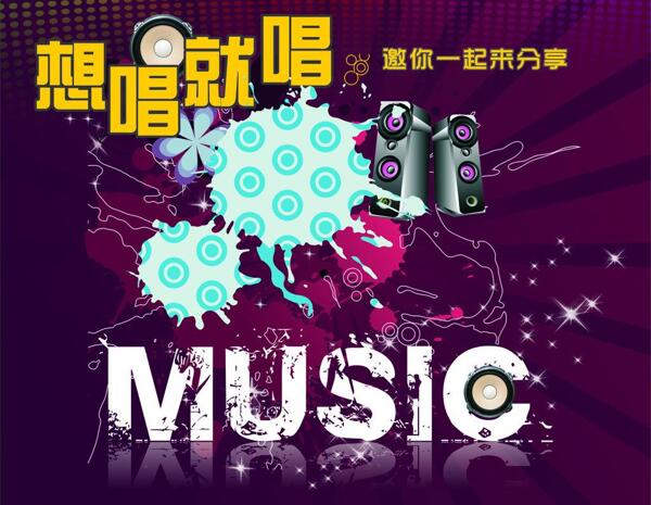 music音乐荟图片