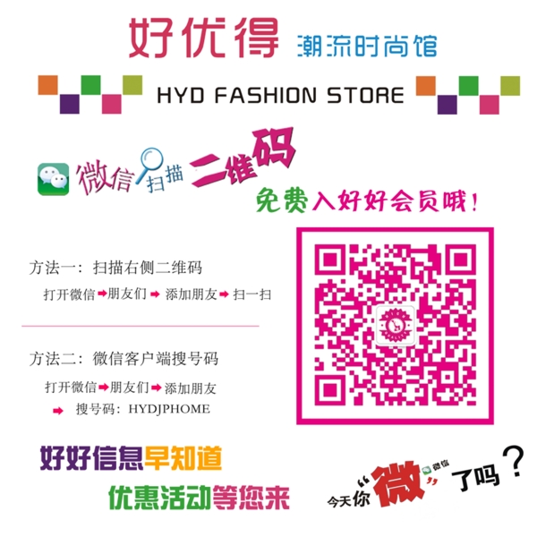 微信