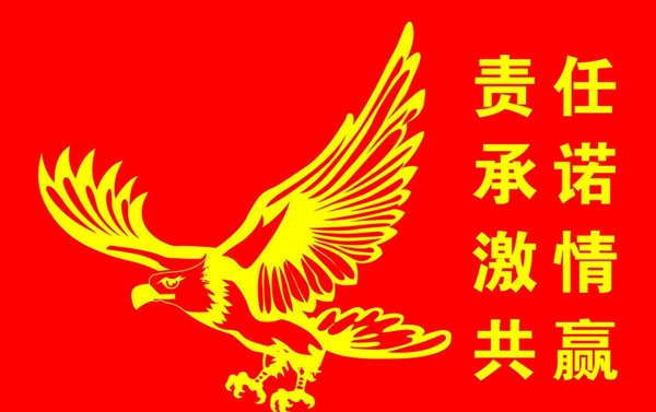 鹰大展鸿图旗子图片
