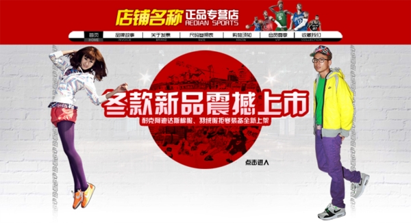 淘寶女裝活動(dòng)海報(bào)
