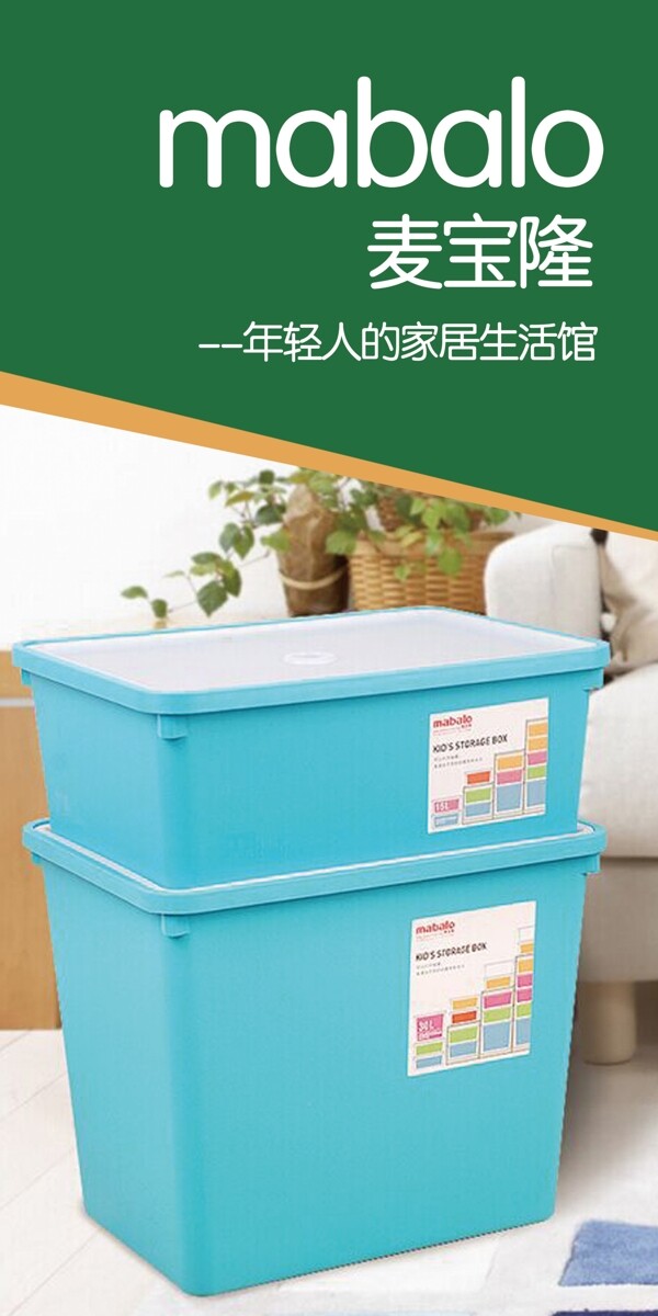 收納家居百貨