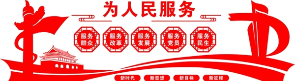 文化墻