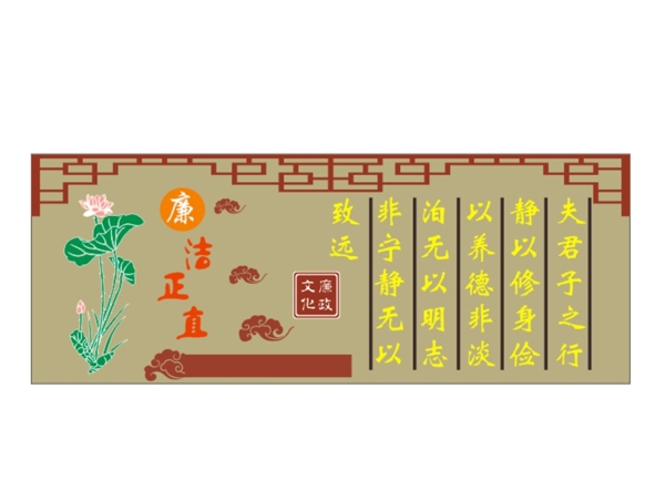 廉政文化墻