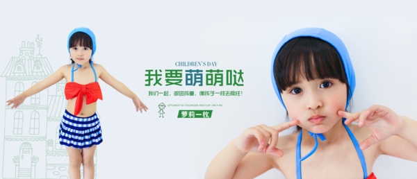 兒童海報(bào)