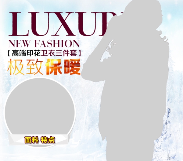 女裝小海報