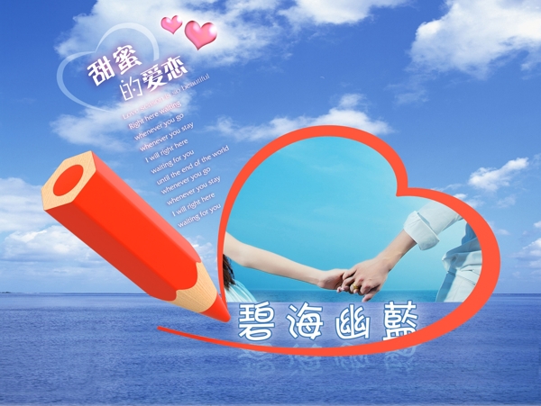 情人節(jié)海報(bào)圖片