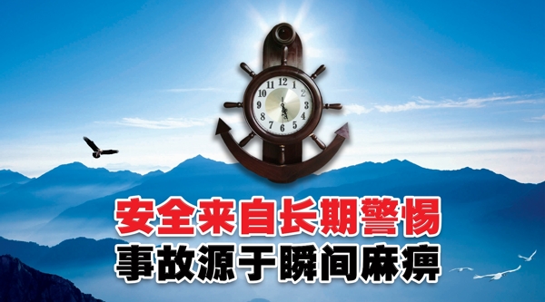 建筑安全宣傳圖片