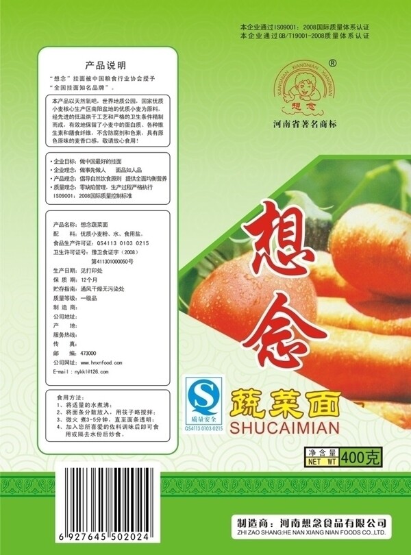掛面包裝圖片