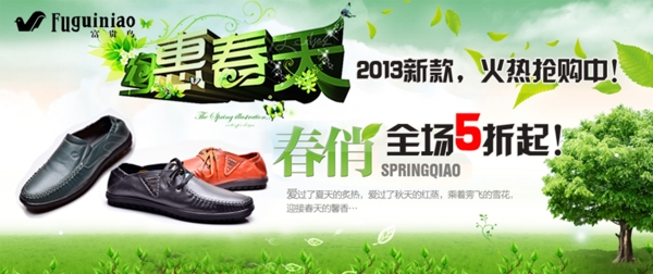 淘寶男鞋海報(bào)