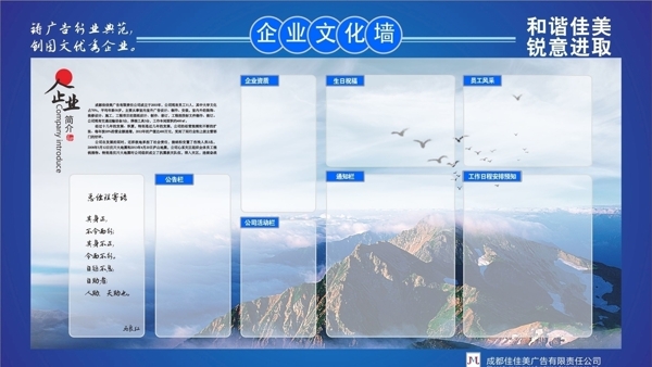 企業(yè)文化