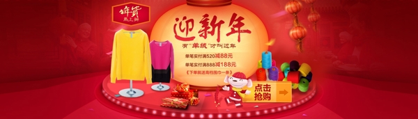 迎新年海報(bào)
