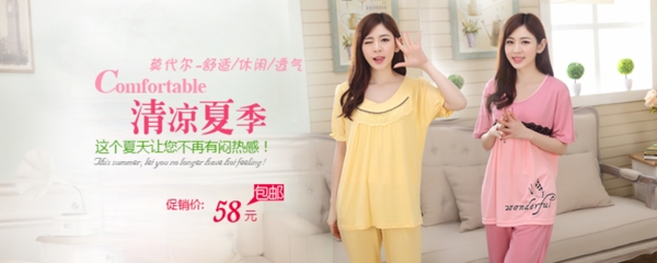 夏季女裝內(nèi)衣海報