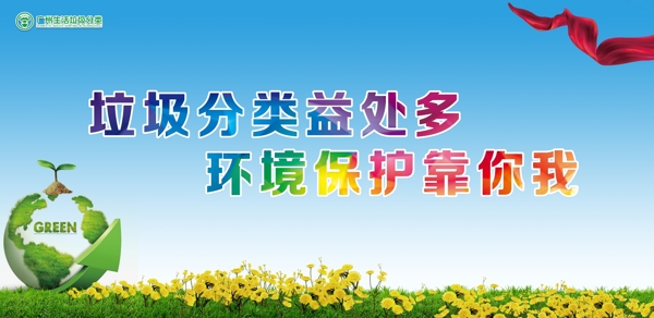 公益海報