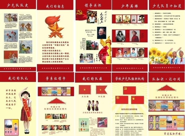 學(xué)校展板圖片
