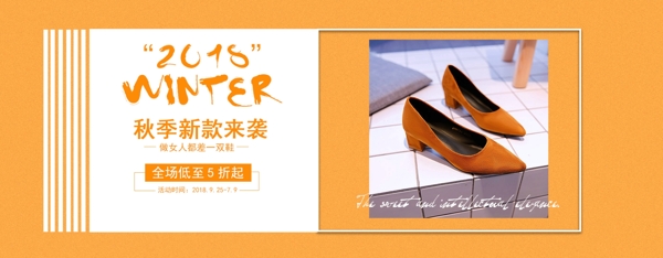鞋子banner設計