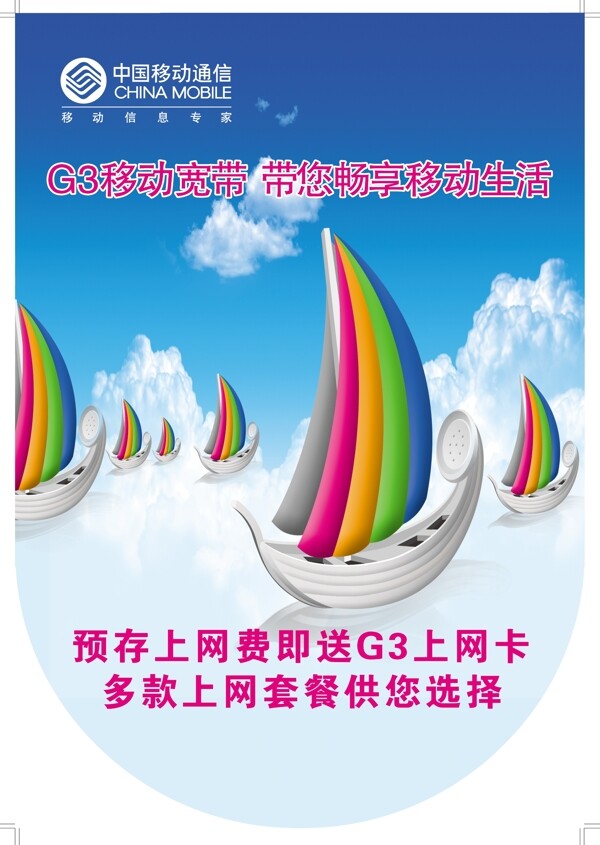 移動宣傳吊旗圖片