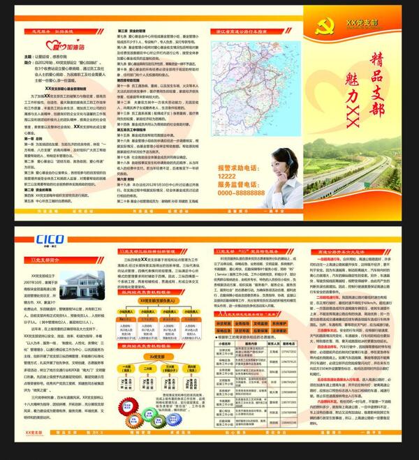 高速三折頁(yè)圖片