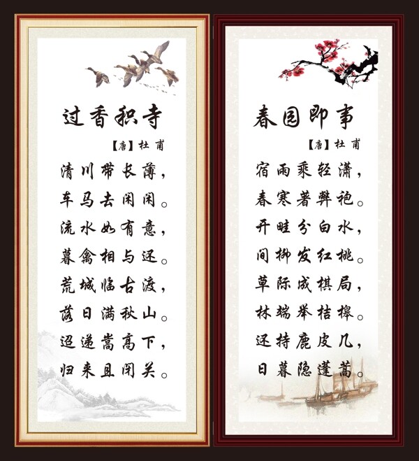 古詩