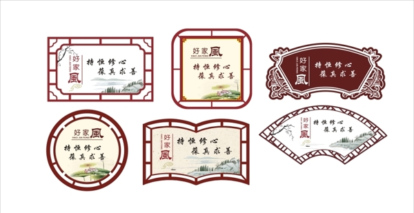 好家風(fēng)門牌