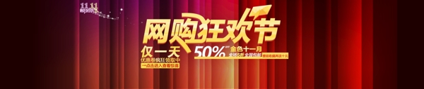 淘寶雙十一