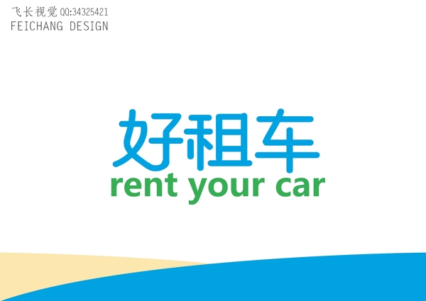 好租車字體標(biāo)志