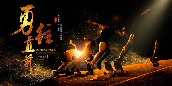 黑金创意企业文化展板设计