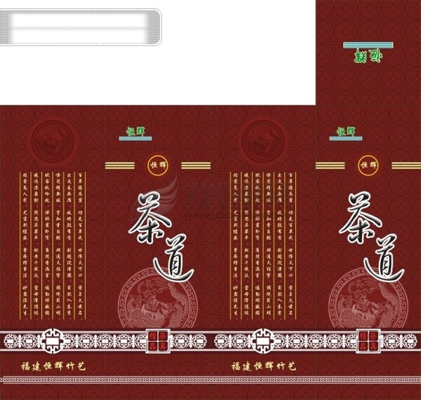 茶道盒紅色經(jīng)典