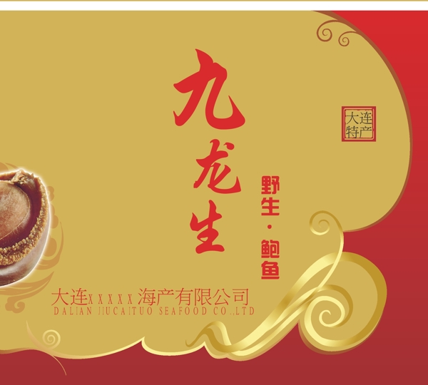 鲍鱼盒图片