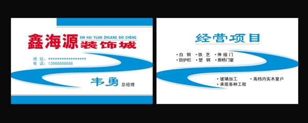 裝飾名片圖片