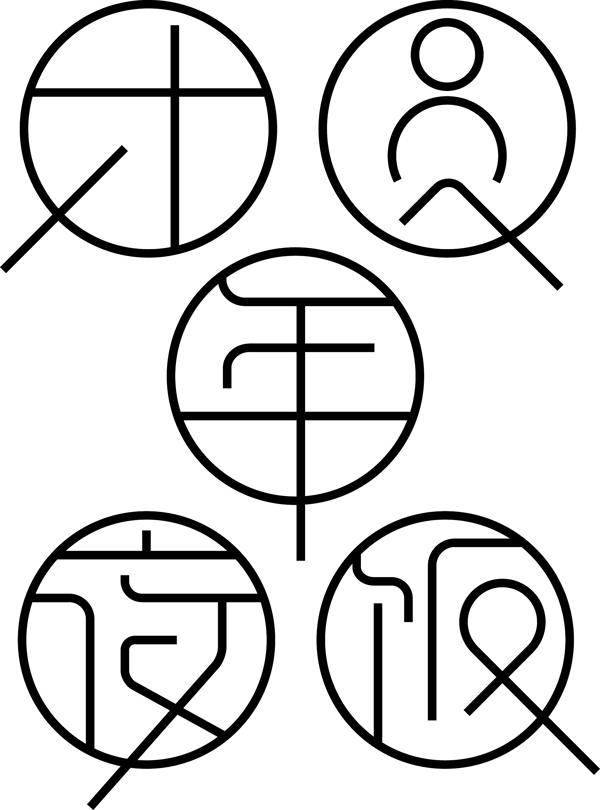 簡(jiǎn)約團(tuán)圓年夜飯可商用藝術(shù)字