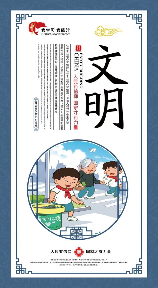 核心價值觀