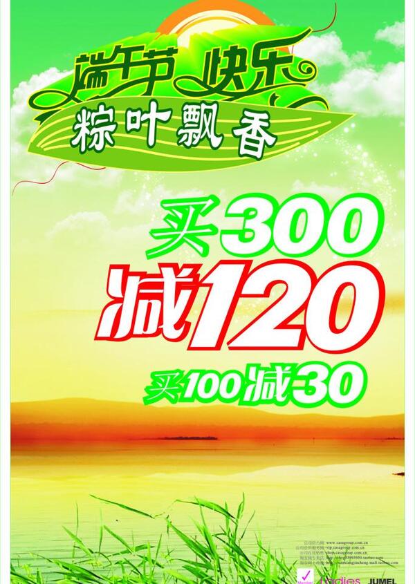 端午節(jié)圖片