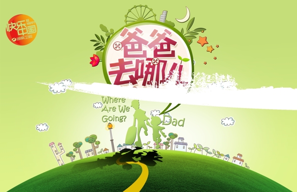 旅游
