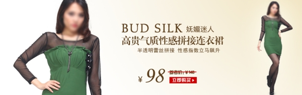 淘寶網(wǎng)頁服裝廣告圖片