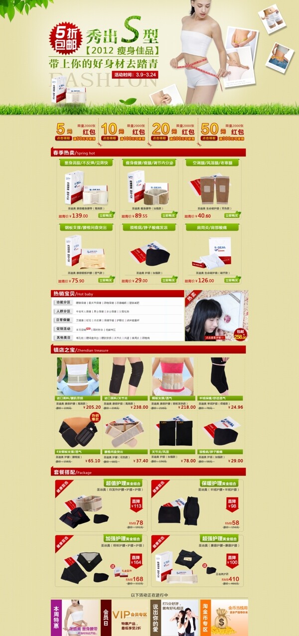 女裝店鋪裝修