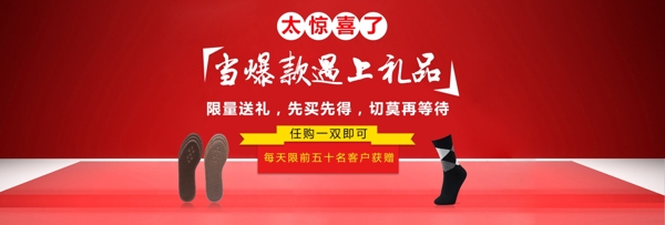 買賣活動專題海報