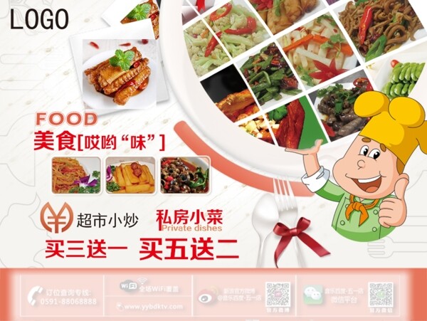 小炒