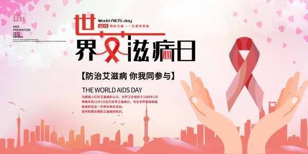 艾滋宣传标语图片