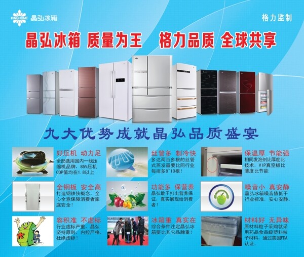 X展架海報空調(diào)活動