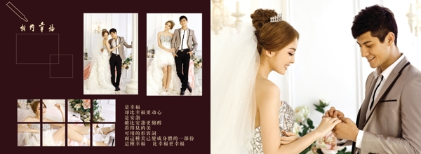 婚紗畫冊(cè)內(nèi)頁圖片