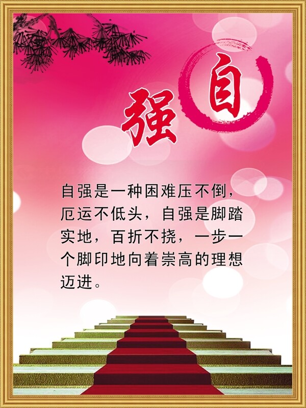學(xué)校標(biāo)語
