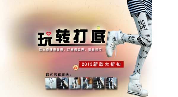 淘寶女裝海報(bào)