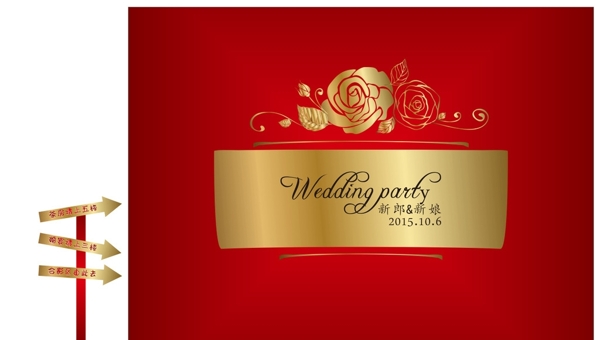 主題婚禮